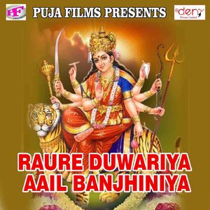 Dhaike Lale Lal Chunariya