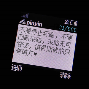 SOULFRESH BEATS-独自等待（Asong阿嵩 remix）