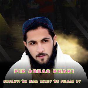 Rubaayi Ma Wail Hkuly Me Dilbar Dy