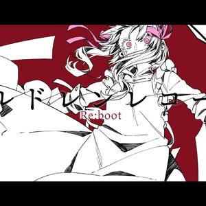 チルドレンレコード(re:boot)