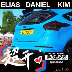 超开心 （PROD BY XVIBE）