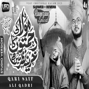 Teri Rahamaton Ka Dariya (Lofi-Mix)