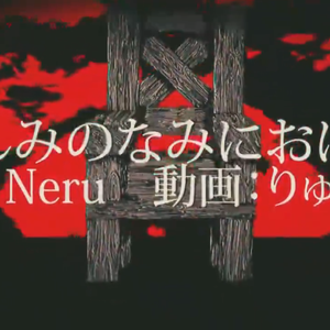 かなしみのなみにおぼれる