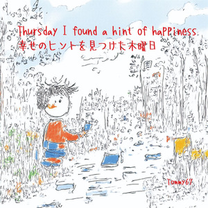 幸せのヒントを見つけた木曜日