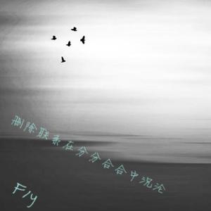 不要在半夜打电话给我 “Prod BY XVIBE”