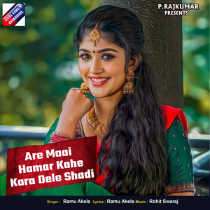 Are Maai Hamar Kahe Kara Dele Shadi