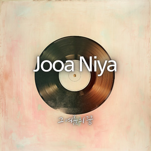 작은손(Little Hands)