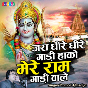 Mai Ma Ki Kokh Me Aai Jabse Duniya Ne Jana