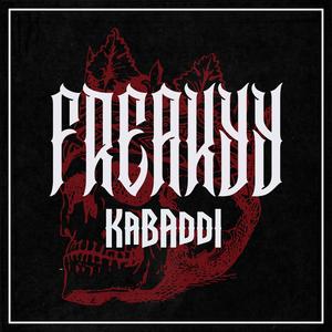 १ १ १ (Ek Ek Ek)