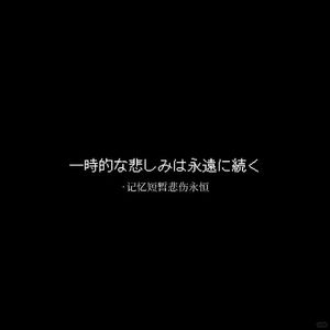 假装很乖（正太ver）