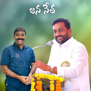 Jana Netha