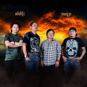 ဘဝလူနာ