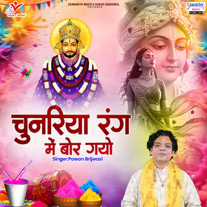 Chunariya Rang Mein Bor Gayo