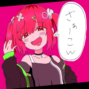 ざぁ～こｗ feat.Ciちゃんβ