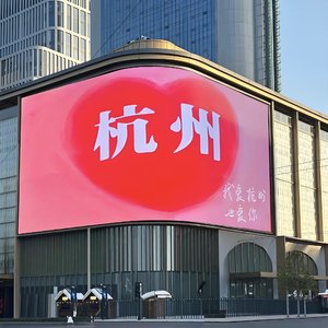 爱上杭州