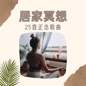 平静的时刻