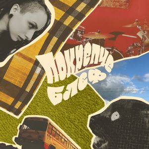 Каждую букву