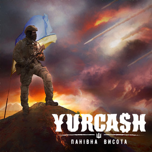 Панівна висота