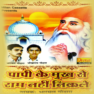Mat Bhulo Jambhani Nariya