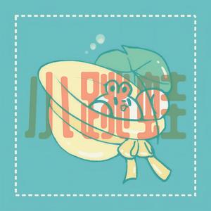 小跳蛙 (广西话版)