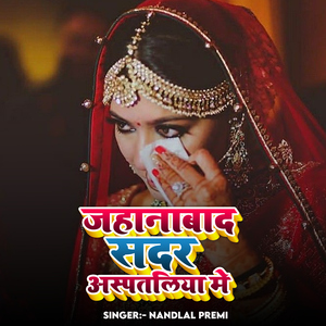 Jahanavad Sadar Aspataliya Me