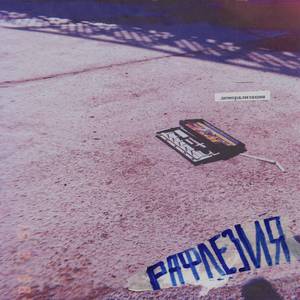 Космикомическое приключение русской хтони