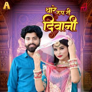 Thare Rup Ri Diwani (feat. Akbar Lunsara & Usha Rawat)
