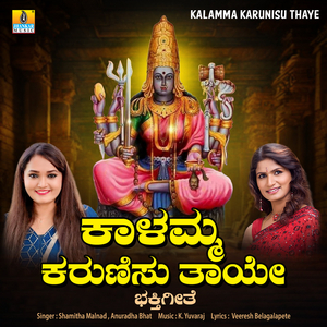 Kalamma Karunisu Thaye
