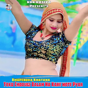 Toku Chhodgi Balam Na Kare Mote Pyar