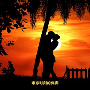 永恒之美