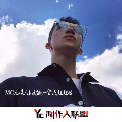 我以为你会等我 (DJ版)