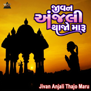 Jivan Anjali Thajo Maru