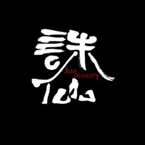 深痕《诛仙》插曲（钢琴版）