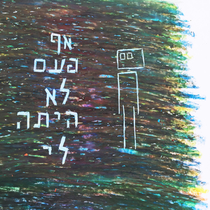 לבד