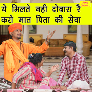 Ye Milte Nahi Doobara Re Karo Maat Pita Ki Seva