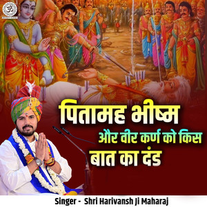 Pitamah Bhishm Aur Veer Karn Ko Kis Baat Ka Dand