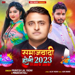 Samajwadi Holi 2023