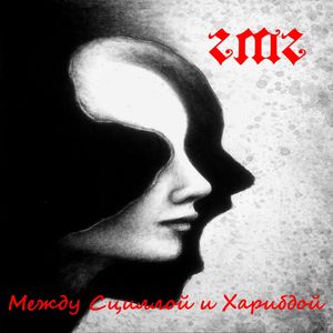 Полный цикл