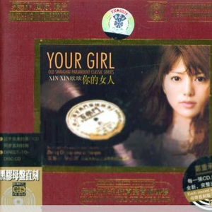 下辈子做你的女人