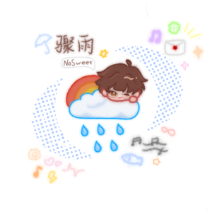 骤雨(缘分是一场骤雨)