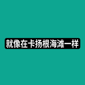 灵魂之歌 (Instrumental)