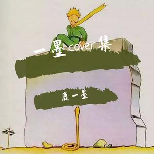 说散就散(Cover：袁娅维)