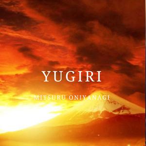 YUGIRI