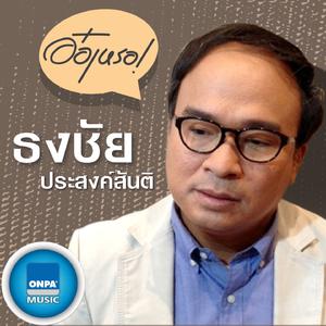 ไม่รู้จะหล่อยังไง