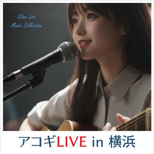 まだ君をさがしてる Live