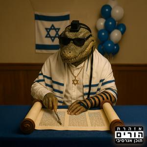 סדר תפילת קריאת שמע לתפילין