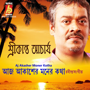 Aj Akasher Moner Kotha
