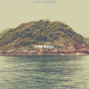 一尘不染巴哈马印象数