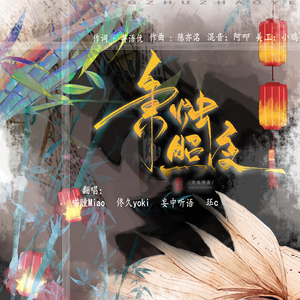 秉烛照夜(三倍帅气)