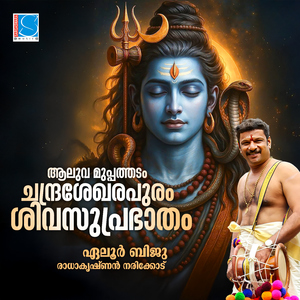 Akhilamaya